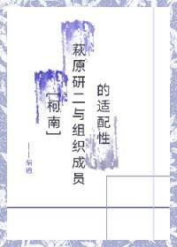 异世界高中生即使在异世界也能从容生存风车动漫