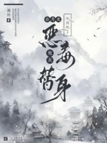 怎料他装弱(古代架空)