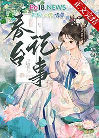不正经魔物娘改造日记全文在线阅读