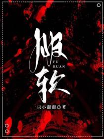 郁娘南廷玉结局