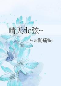 郁娘不思