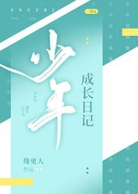 白月光是金主他哥笔趣阁