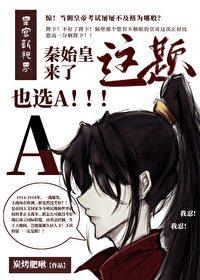 白月光是金主他哥讲的啥