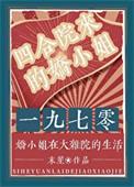 权宦心如死灰后妖也