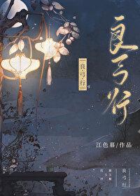野草风筝主要内容