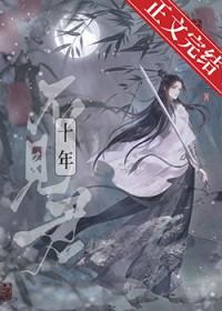 许愿烟 (救赎 微师生 H)_最新章节_