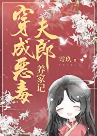 拯救虐文攻