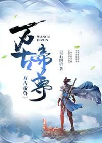 女尊青青子衿