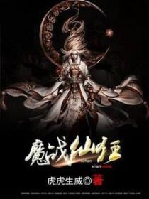 心律失格全文阅读