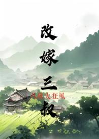捡来的孩子知乎