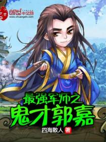 捡来的孩子结局是什么