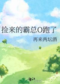 捡来的孩子百度百科