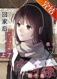 捡来的小孩全文在线阅读