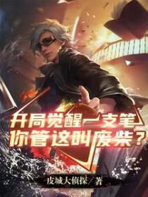 清冷美人是权臣