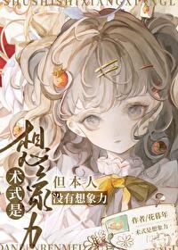 打造不朽仙族免费阅读