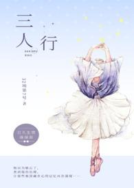 别闹了 傅先生