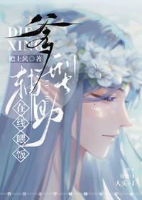 九个绝色未婚妻都在等着我离婚 第495章