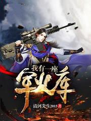 穿越庶女王妃