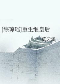 庶女王妃很嚣张全文免费阅读