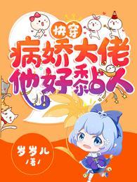 穿书女炮灰