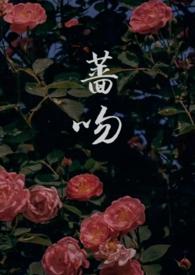 周铮穿越成太子免费阅读