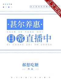 苏醒女主角书名是什么