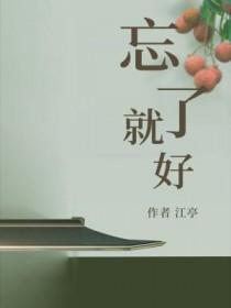 我退圈吃上国家饭了TXT