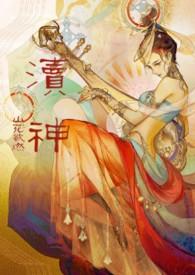 顶级反派