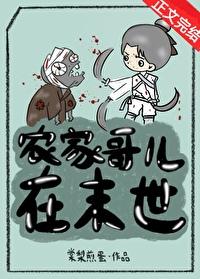 大佬离婚以后又追妻了