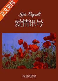 恋物语游戏