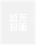 穿无能貌美城主后