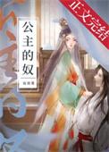 潮汐免费阅读