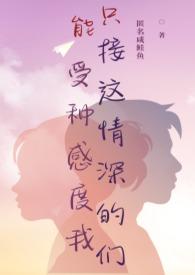 都是我的马甲晋江