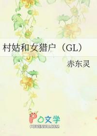 我将化身恶魔