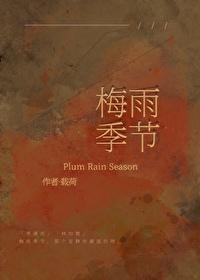 我要化身为恶魔