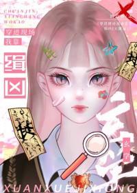 天灾降临我靠捡破烂当大佬TXT