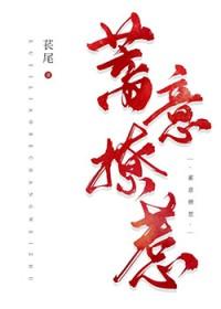 催眠之修真篇