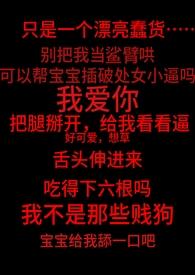 疯狗成群笔趣阁