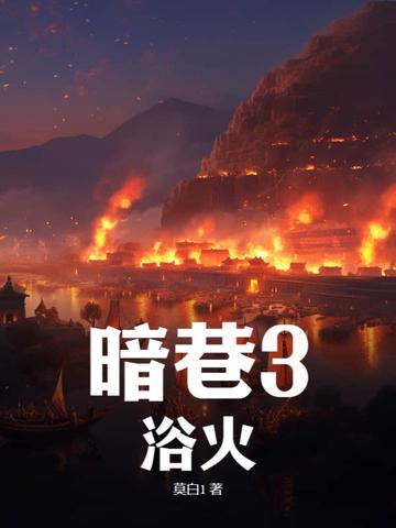 温香软玉在线阅读平台