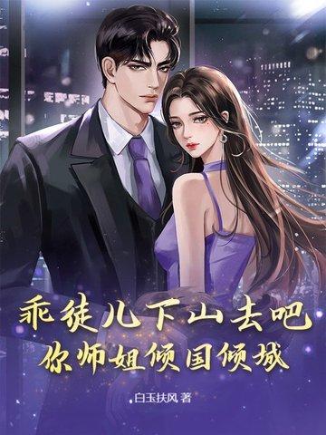 温香软玉全文在线阅读