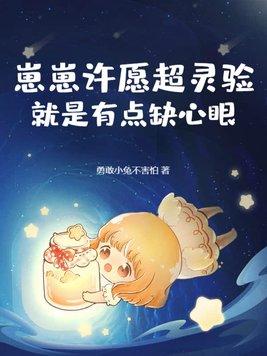 末日星晶我有一个契约兽军团txt