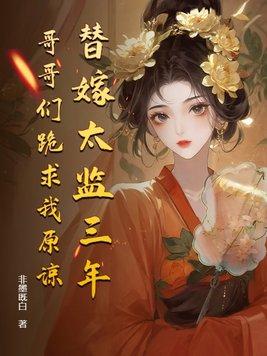 大玄第一侯精校