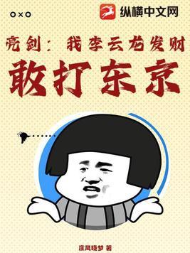 被开除球籍的下场