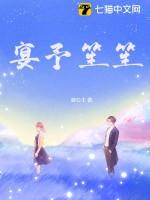 穿成小夫郎后雩玖全文免费阅读