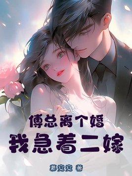 谁要和你当兄弟(娱乐圈)全文免费阅读