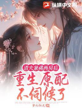 一梦江湖暗仔戴花