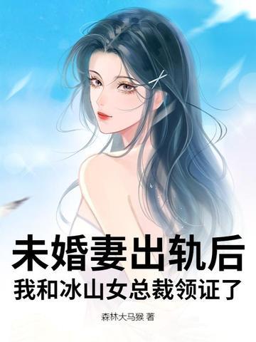爱上自己的养父的