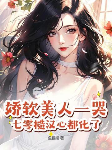 穿越改命