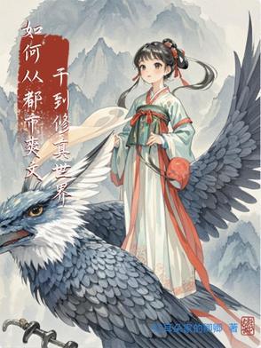 无A生还by八月有信笔趣阁