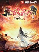 无A生还by八月有信